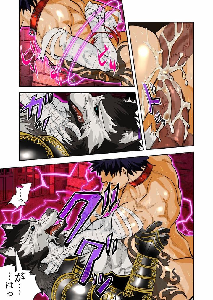 Monster 1-5 by Saragi (R5) [JP] page 60