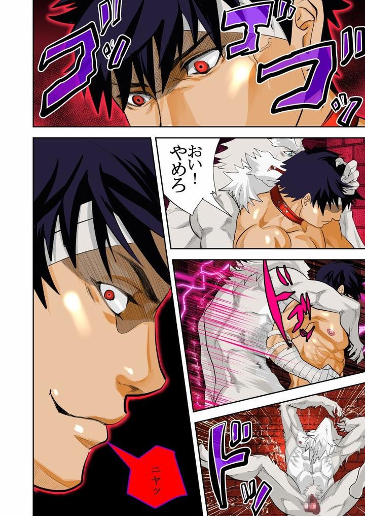 Monster 1-5 by Saragi (R5) [JP] page 61