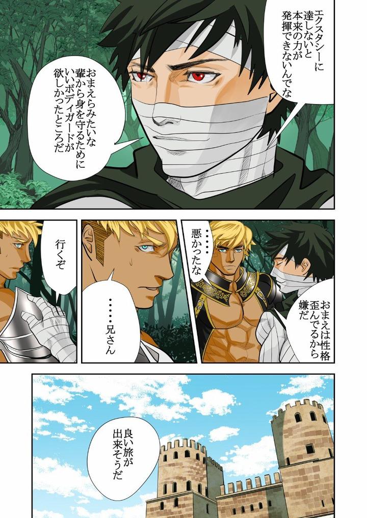 Monster 1-5 by Saragi (R5) [JP] page 64