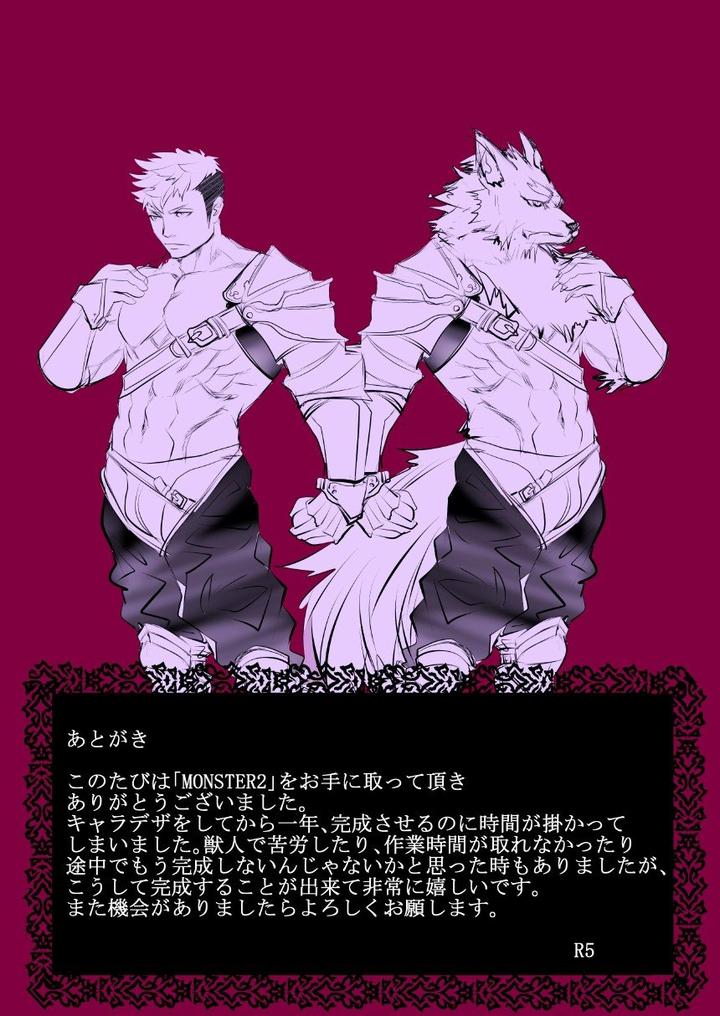 Monster 1-5 by Saragi (R5) [JP] page 66