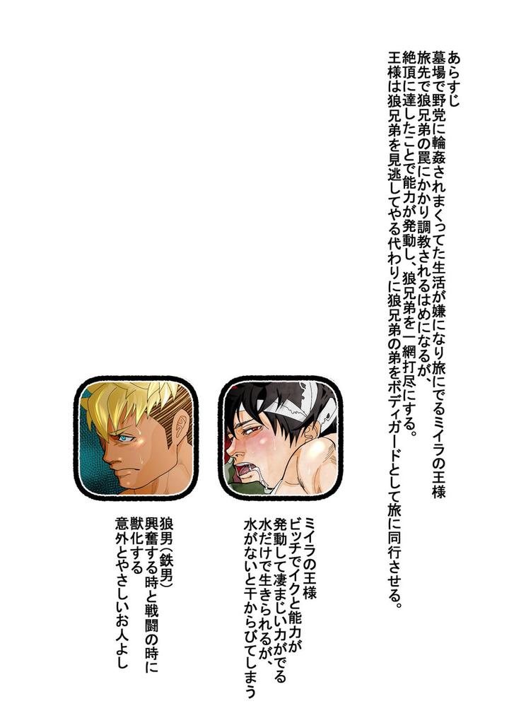 Monster 1-5 by Saragi (R5) [JP] page 69