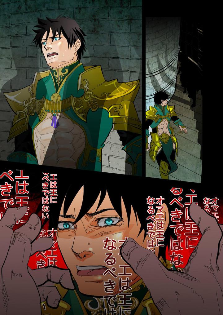 Monster 1-5 by Saragi (R5) [JP] page 70