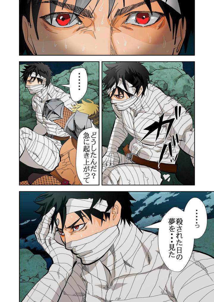 Monster 1-5 by Saragi (R5) [JP] page 71