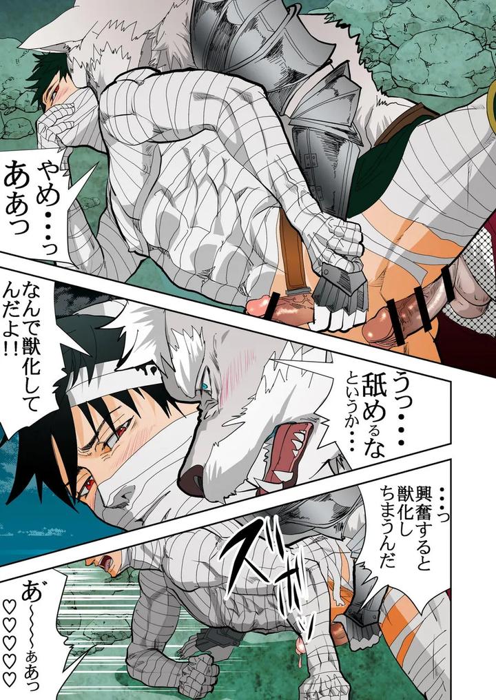 Monster 1-5 by Saragi (R5) [JP] page 74