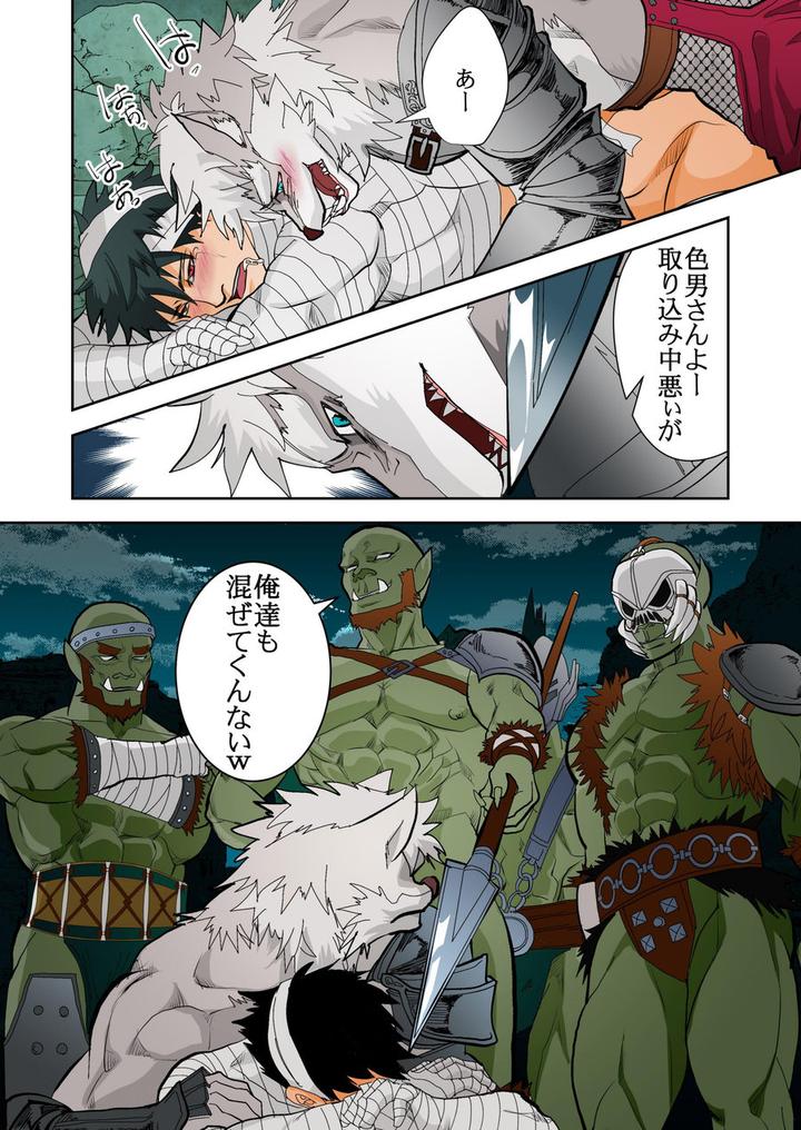 Monster 1-5 by Saragi (R5) [JP] page 77
