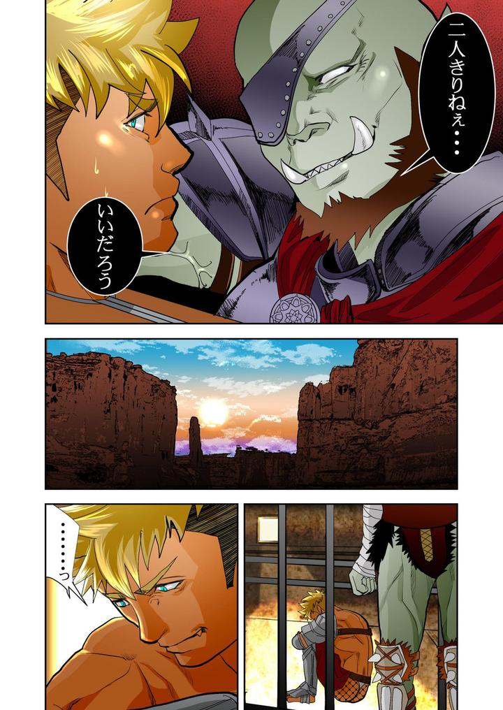 Monster 1-5 by Saragi (R5) [JP] page 80
