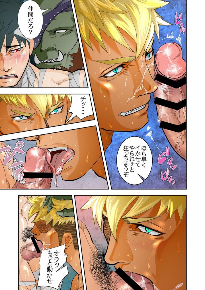 Monster 1-5 by Saragi (R5) [JP] page 91