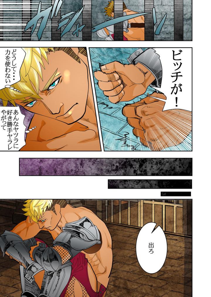 Monster 1-5 by Saragi (R5) [JP] page 98