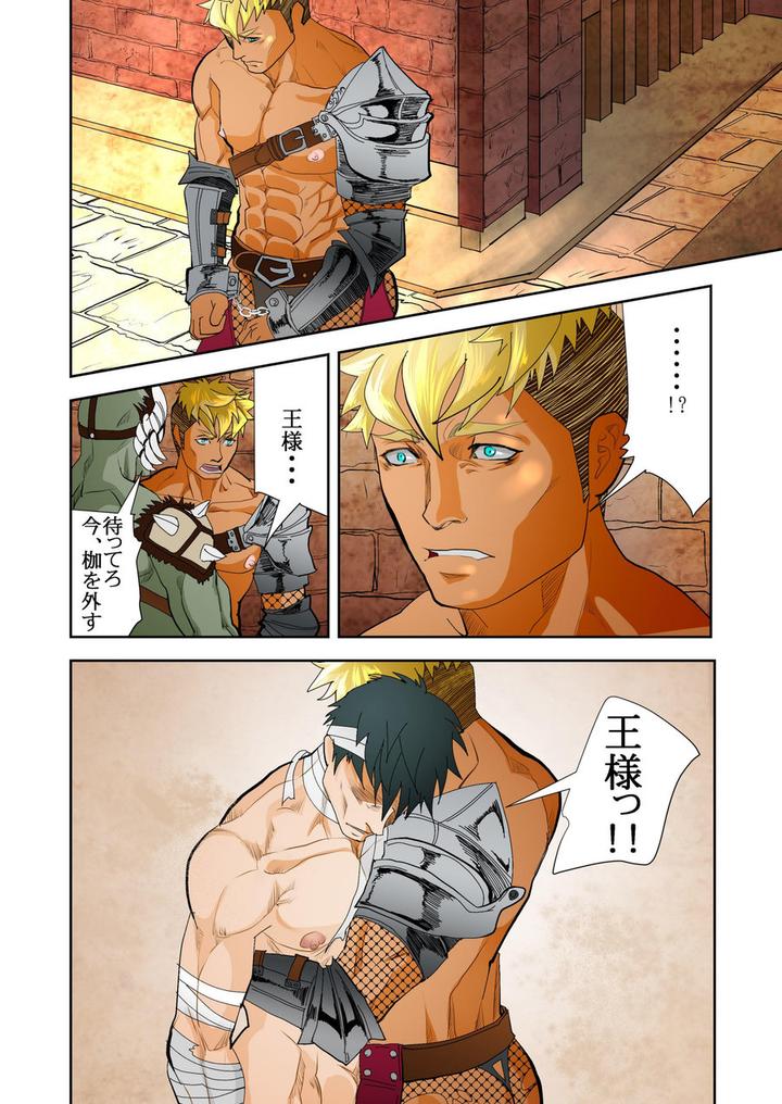 Monster 1-5 by Saragi (R5) [JP] page 99