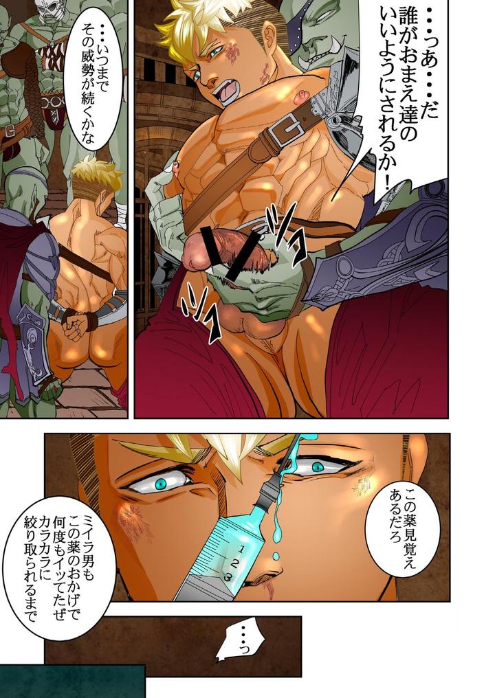 Monster 1-5 by Saragi (R5) [JP] page 108