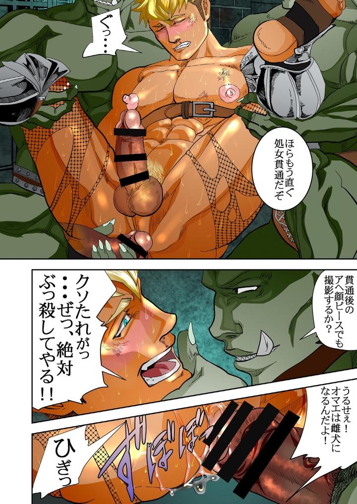 Monster 1-5 by Saragi (R5) [JP] page 113