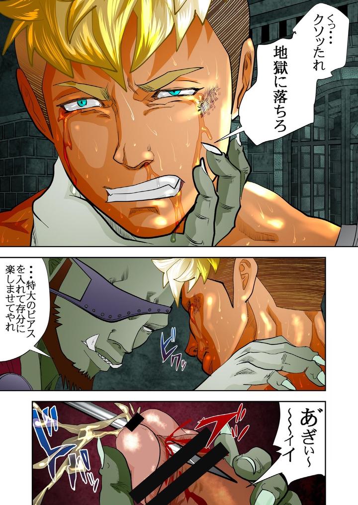 Monster 1-5 by Saragi (R5) [JP] page 125