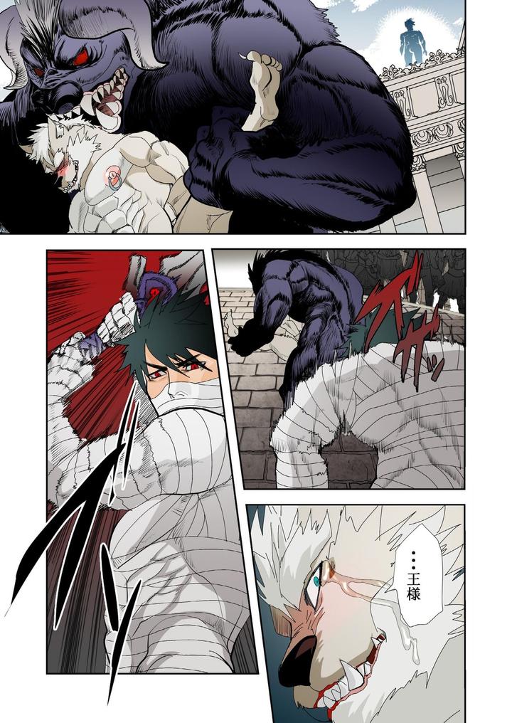 Monster 1-5 by Saragi (R5) [JP] page 140