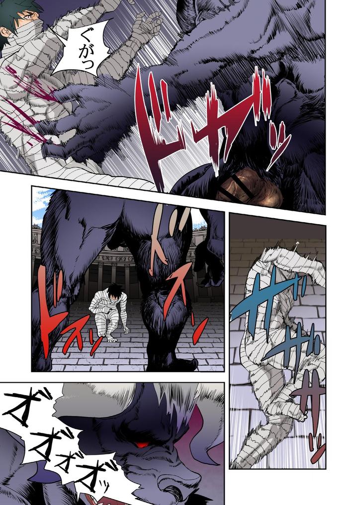 Monster 1-5 by Saragi (R5) [JP] page 142