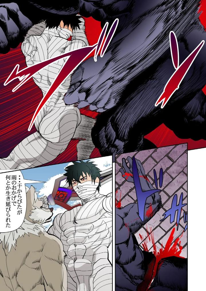 Monster 1-5 by Saragi (R5) [JP] page 144