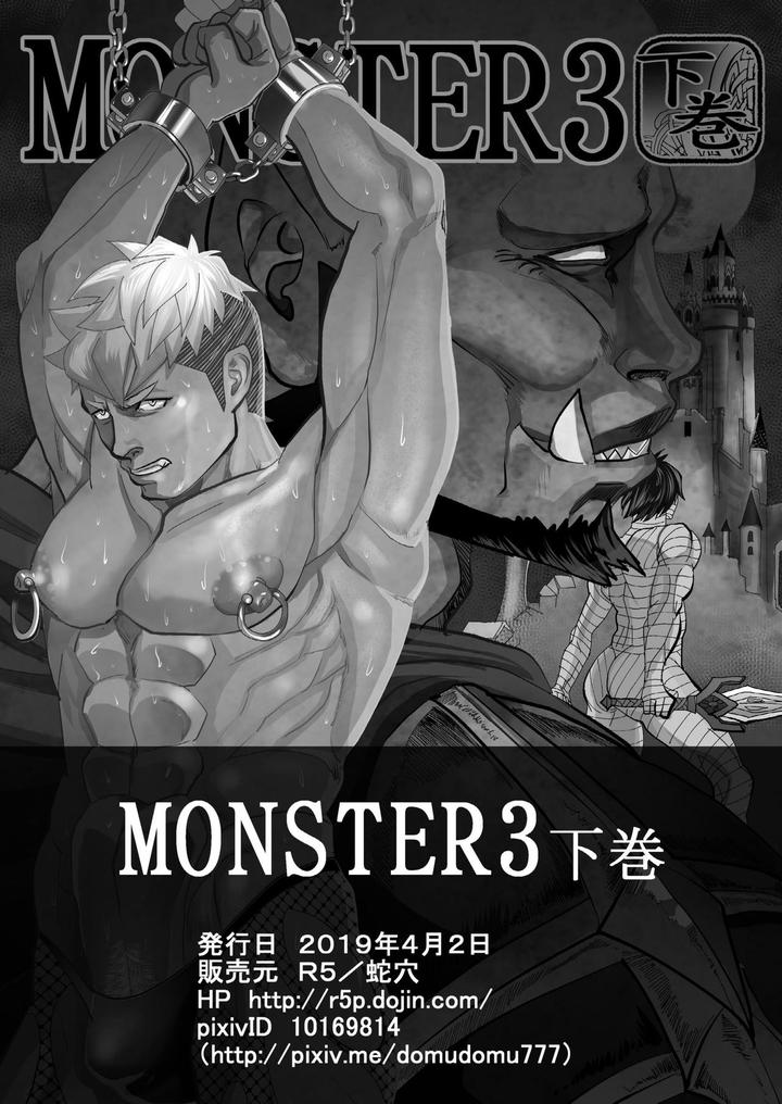 Monster 1-5 by Saragi (R5) [JP] page 146