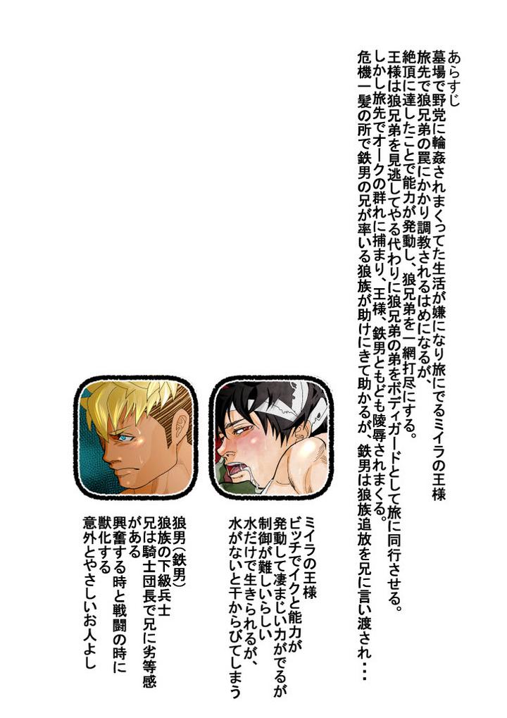 Monster 1-5 by Saragi (R5) [JP] page 149