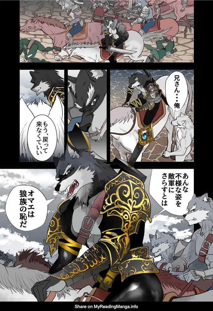 Monster 1-5 by Saragi (R5) [JP] page 151