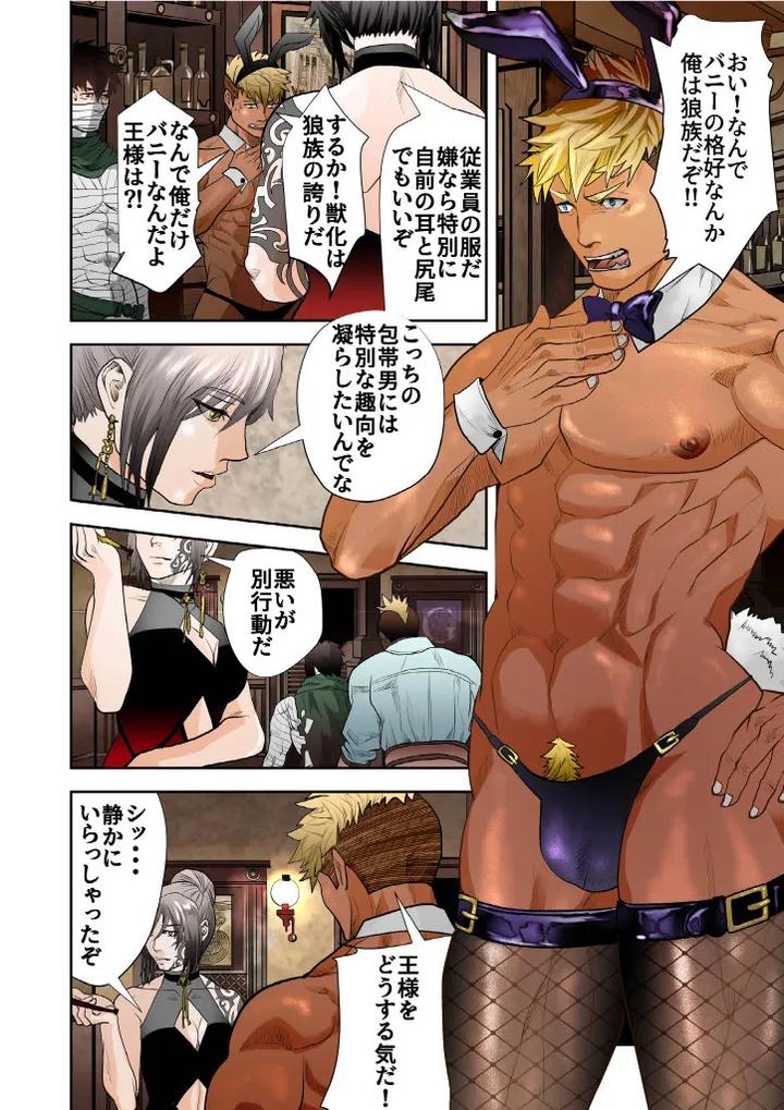 Monster 1-5 by Saragi (R5) [JP] page 158