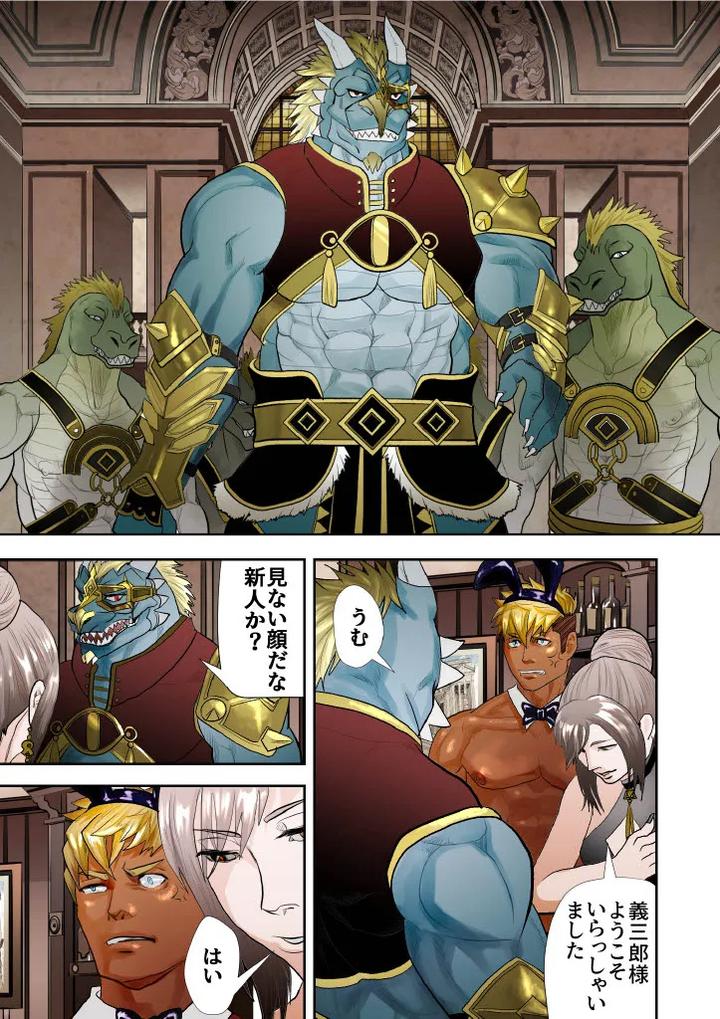 Monster 1-5 by Saragi (R5) [JP] page 159