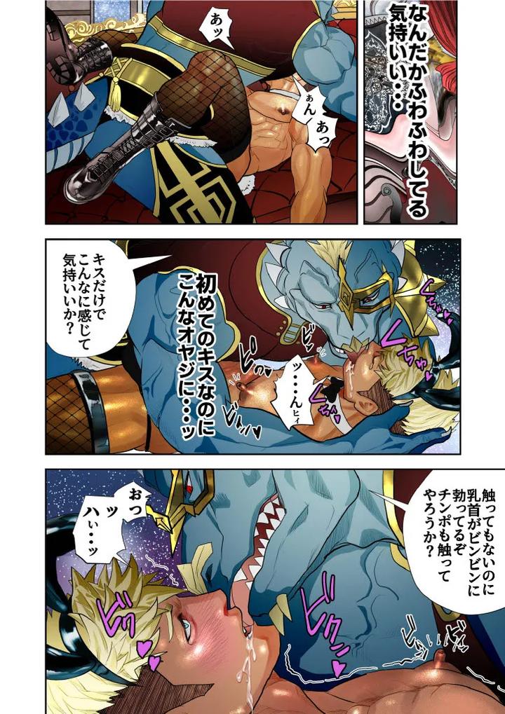 Monster 1-5 by Saragi (R5) [JP] page 164