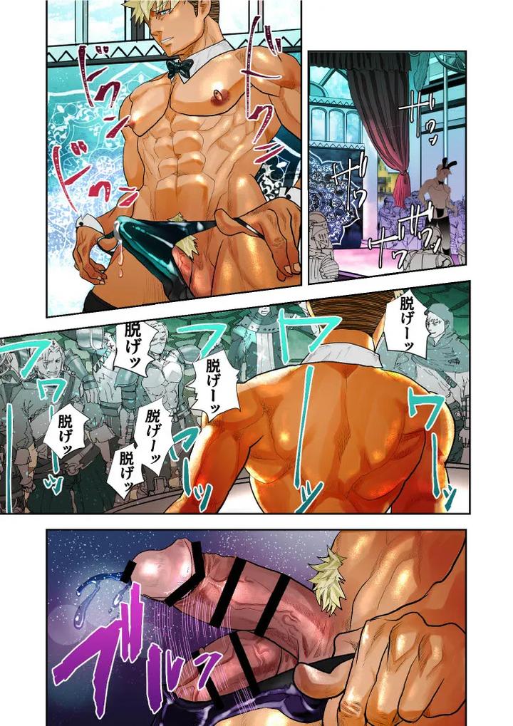 Monster 1-5 by Saragi (R5) [JP] page 171