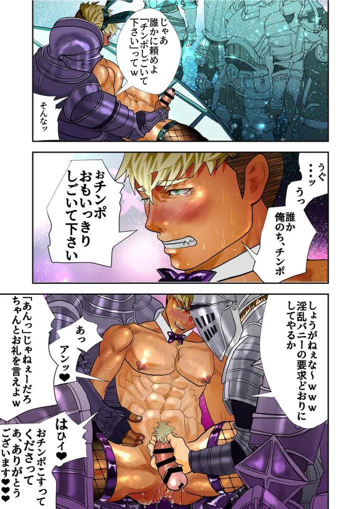 Monster 1-5 by Saragi (R5) [JP] page 177