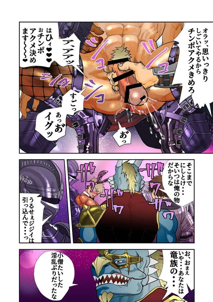 Monster 1-5 by Saragi (R5) [JP] page 178