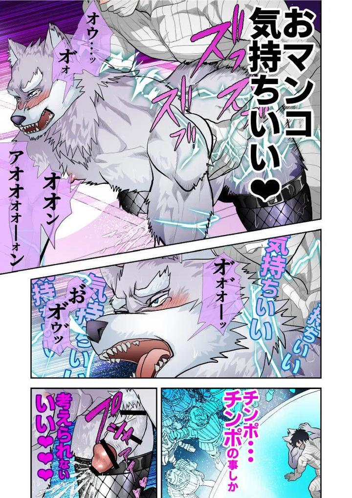 Monster 1-5 by Saragi (R5) [JP] page 189