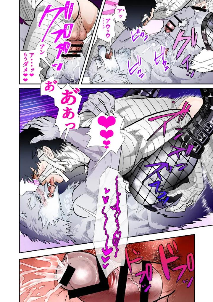 Monster 1-5 by Saragi (R5) [JP] page 190