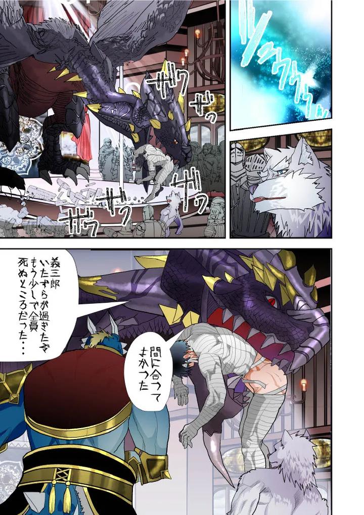 Monster 1-5 by Saragi (R5) [JP] page 193