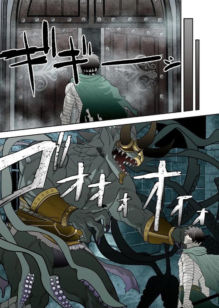 Monster 1-5 by Saragi (R5) [JP] page 204