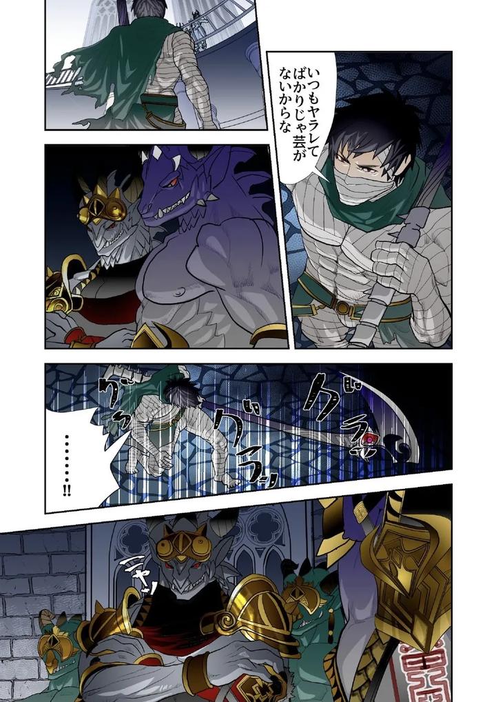 Monster 1-5 by Saragi (R5) [JP] page 208