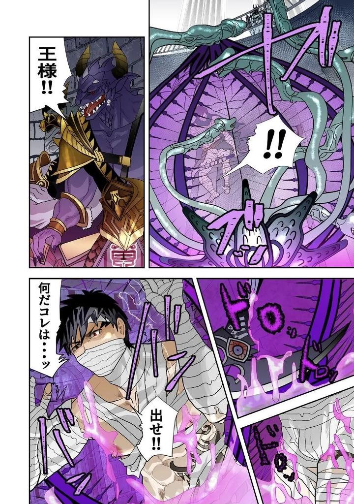 Monster 1-5 by Saragi (R5) [JP] page 209