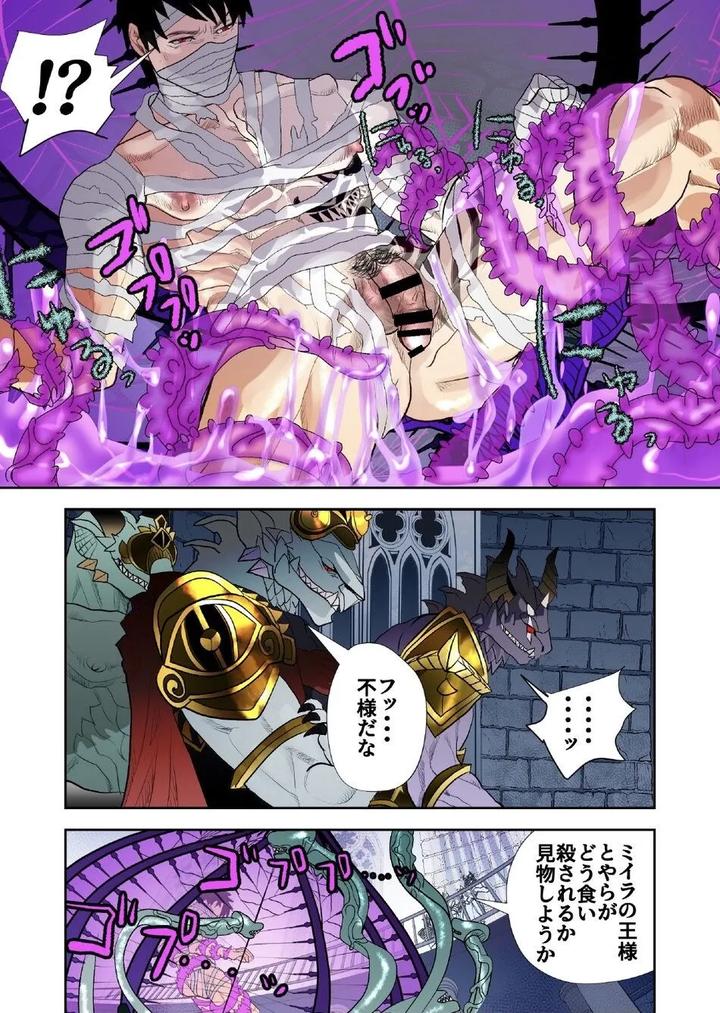 Monster 1-5 by Saragi (R5) [JP] page 210