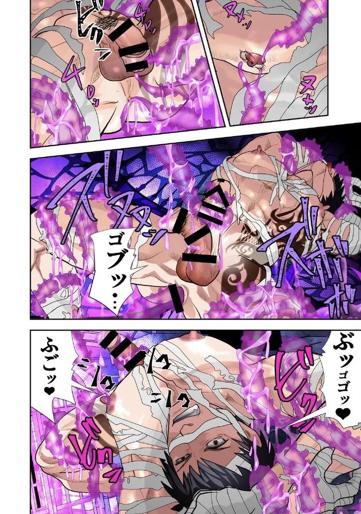 Monster 1-5 by Saragi (R5) [JP] page 211