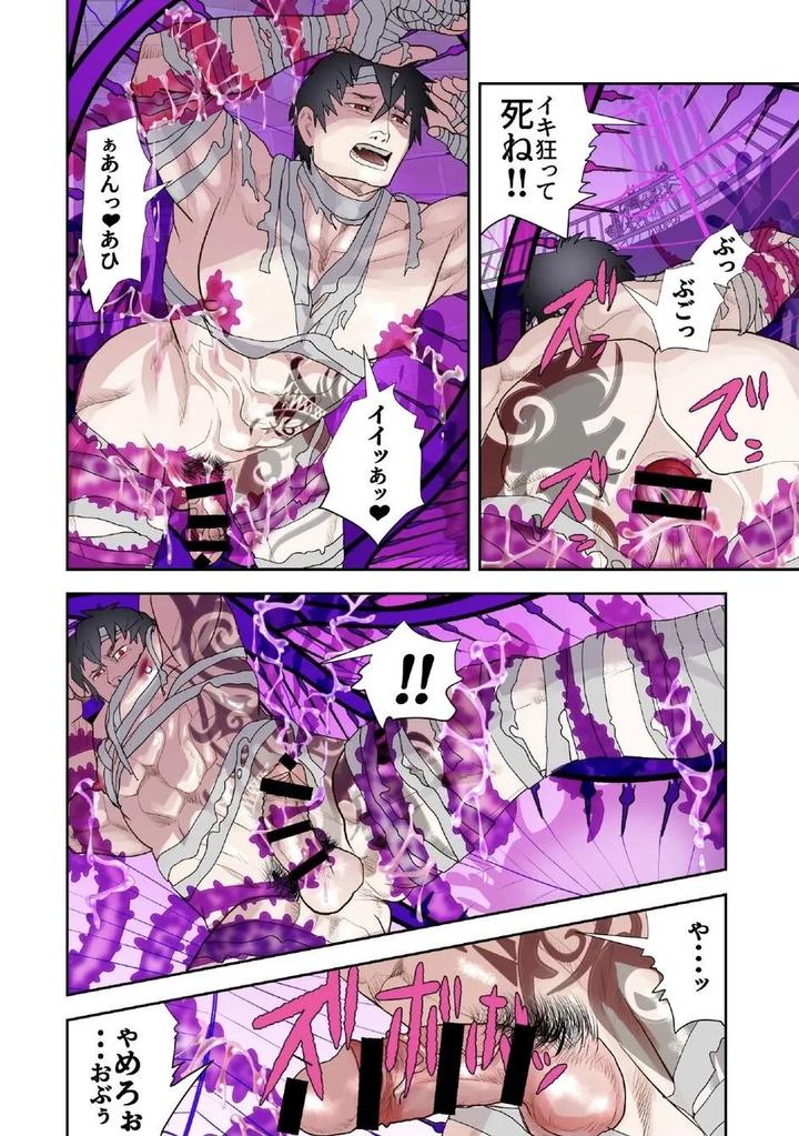 Monster 1-5 by Saragi (R5) [JP] page 213