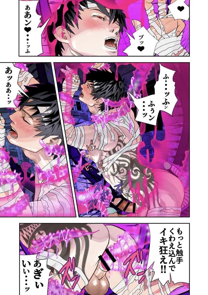 Monster 1-5 by Saragi (R5) [JP] page 214