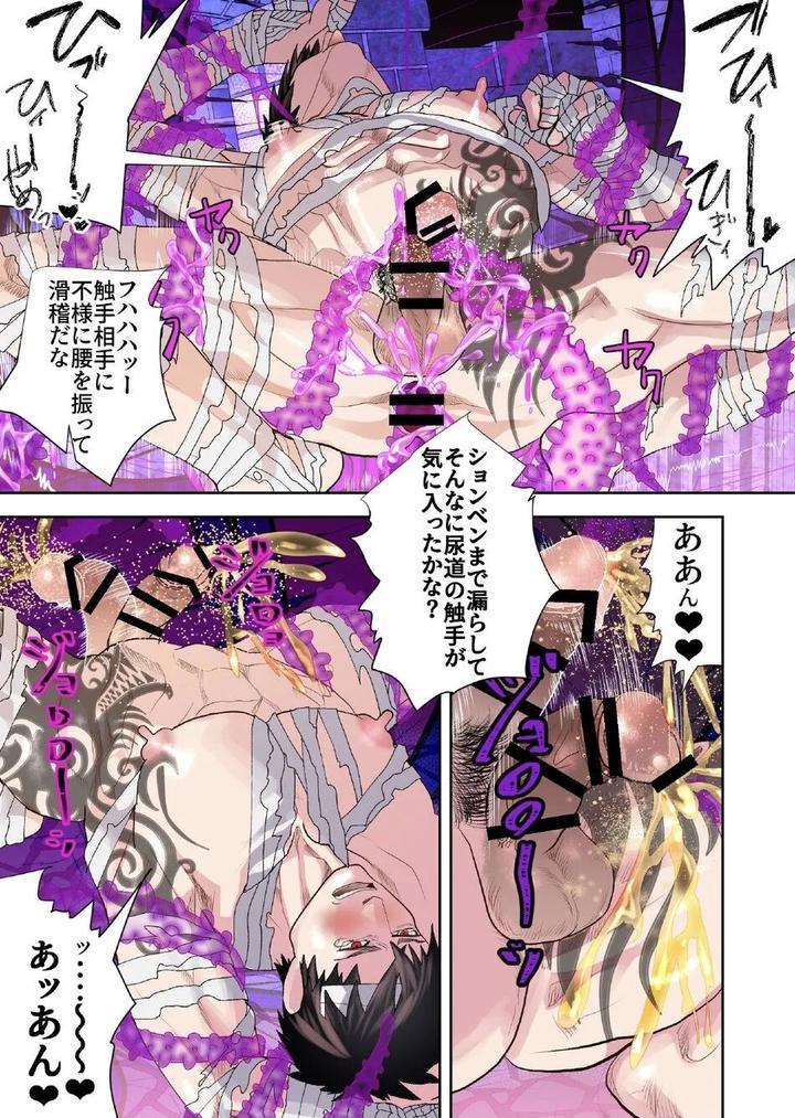 Monster 1-5 by Saragi (R5) [JP] page 217