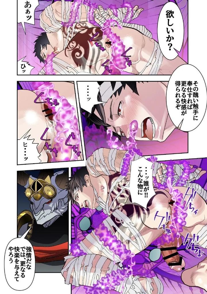 Monster 1-5 by Saragi (R5) [JP] page 221