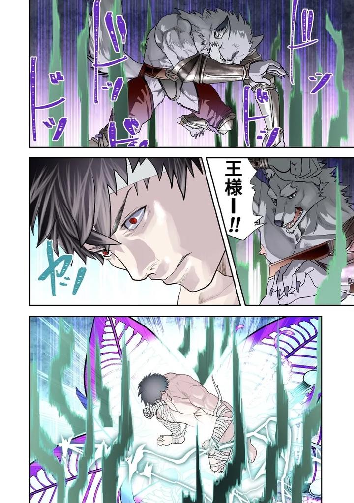 Monster 1-5 by Saragi (R5) [JP] page 236