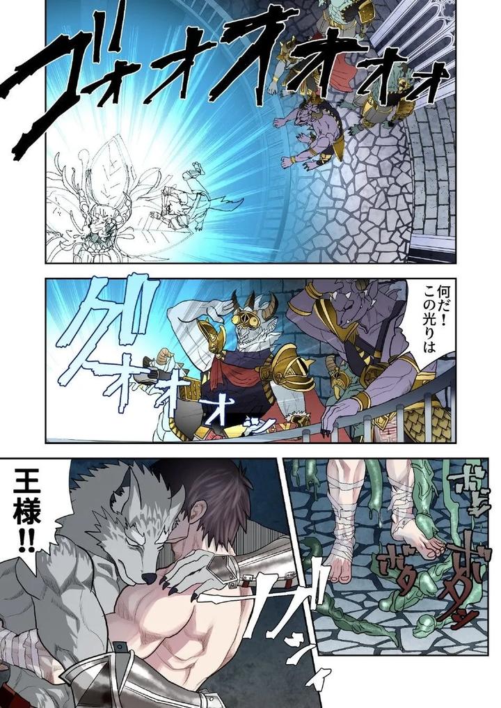 Monster 1-5 by Saragi (R5) [JP] page 237