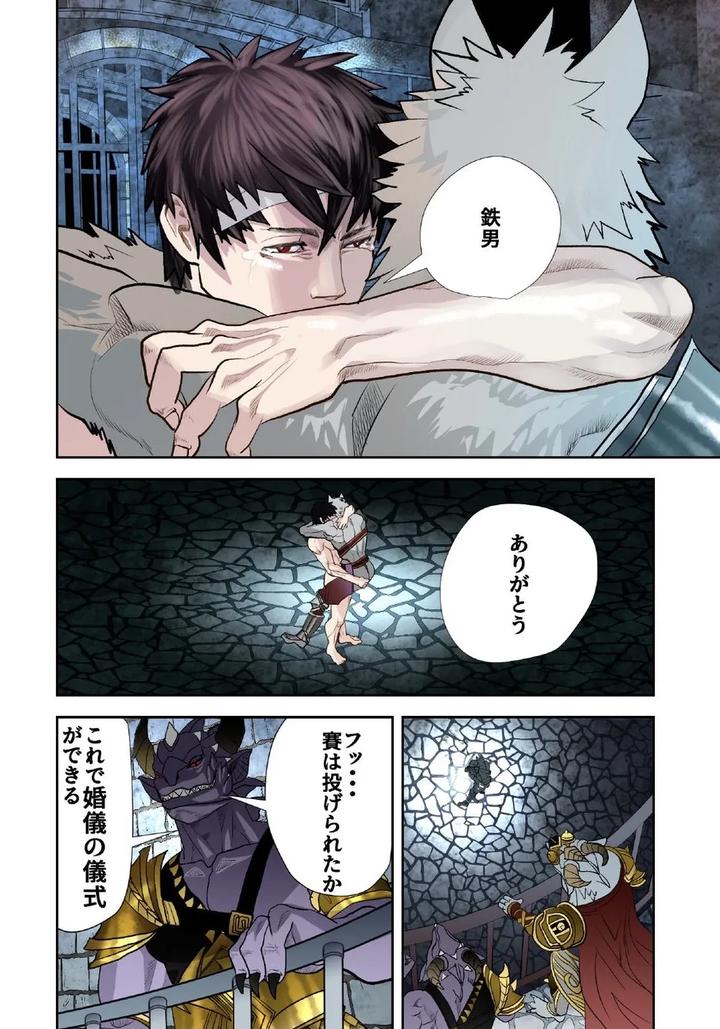 Monster 1-5 by Saragi (R5) [JP] page 238