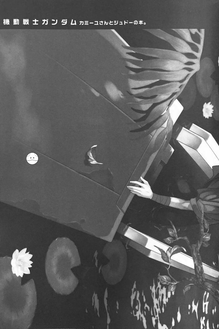 Gundam ZZ Dj – Nature is Imagination Science by Suteki! Muteki!! Mukkimuki (Matoi Keruna) [Chn] page 5