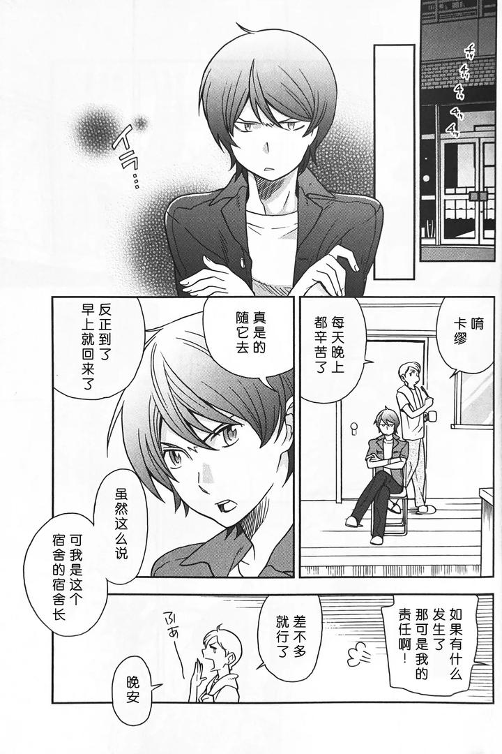 Gundam ZZ Dj – Nature is Imagination Science by Suteki! Muteki!! Mukkimuki (Matoi Keruna) [Chn] page 21