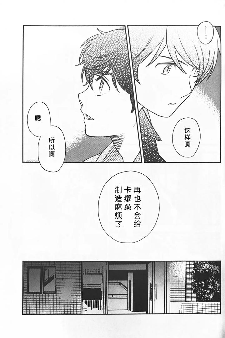 Gundam ZZ Dj – Nature is Imagination Science by Suteki! Muteki!! Mukkimuki (Matoi Keruna) [Chn] page 27