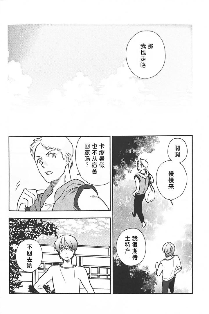 Gundam ZZ Dj – Nature is Imagination Science by Suteki! Muteki!! Mukkimuki (Matoi Keruna) [Chn] page 28