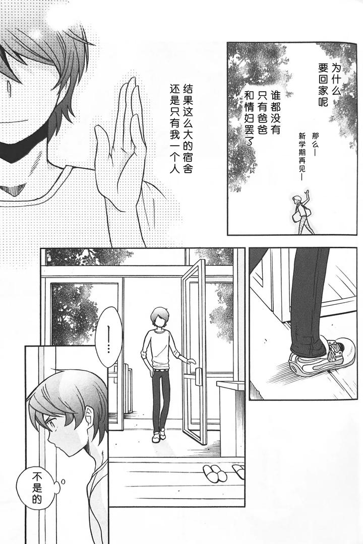 Gundam ZZ Dj – Nature is Imagination Science by Suteki! Muteki!! Mukkimuki (Matoi Keruna) [Chn] page 29