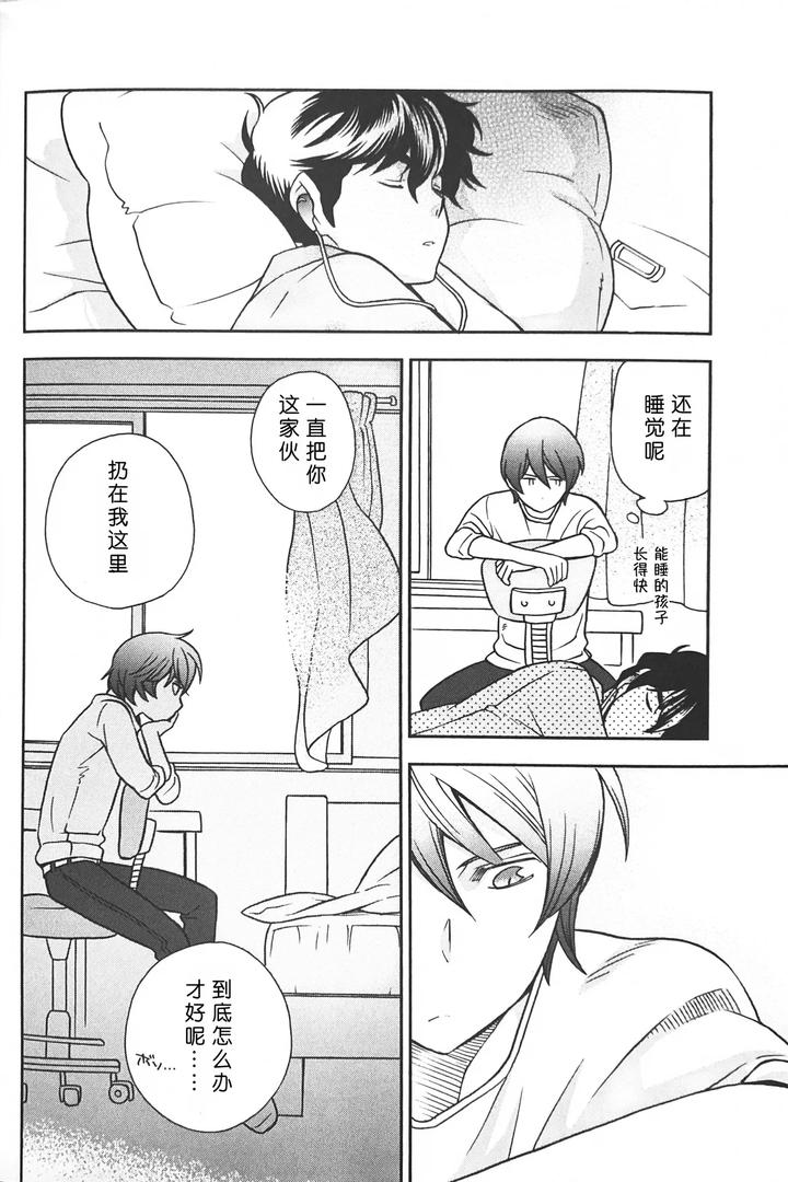 Gundam ZZ Dj – Nature is Imagination Science by Suteki! Muteki!! Mukkimuki (Matoi Keruna) [Chn] page 30