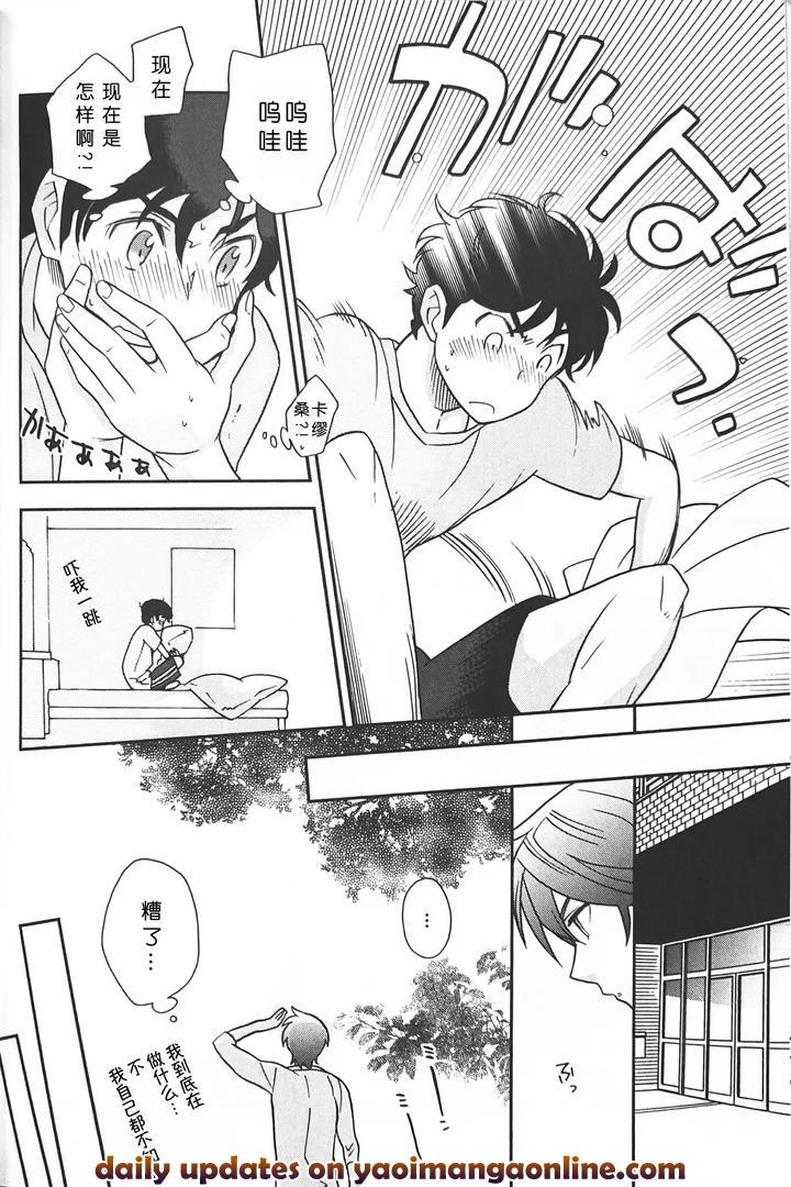 Gundam ZZ Dj – Nature is Imagination Science by Suteki! Muteki!! Mukkimuki (Matoi Keruna) [Chn] page 32